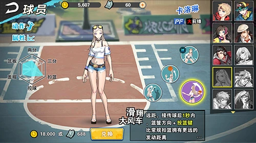 基于智能评估的篮球训练方法有哪些_2